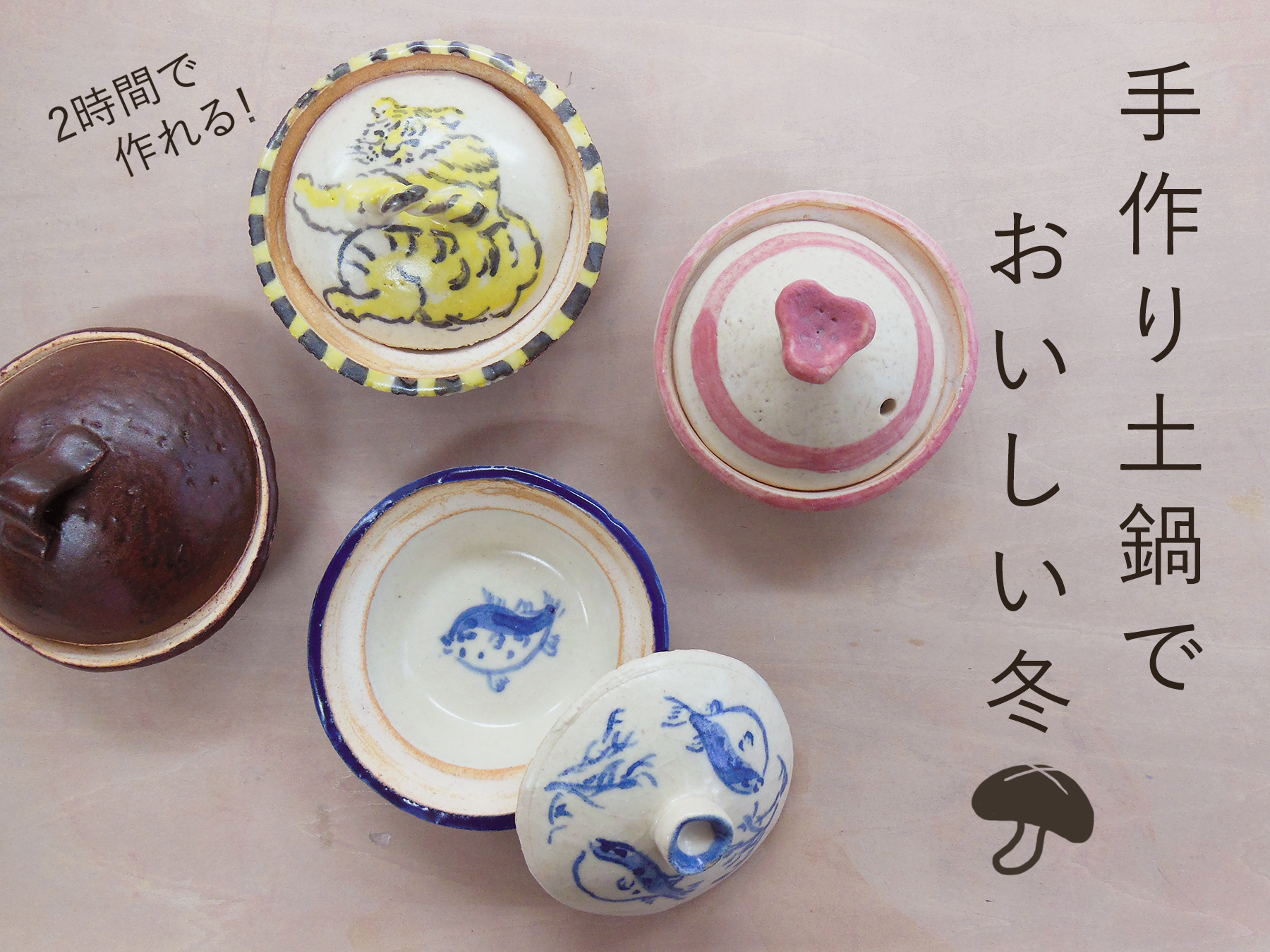 donabe