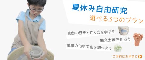 jiyukenkyu